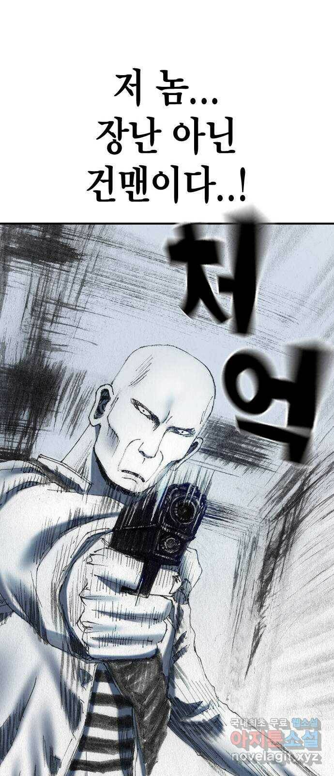리트리츠 최종화. 천룡 15