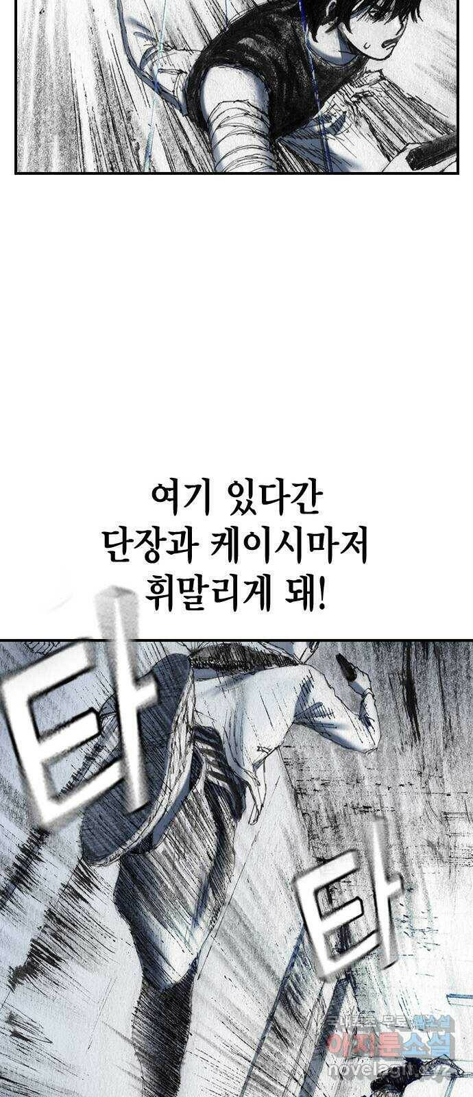 리트리츠 최종화. 천룡 17
