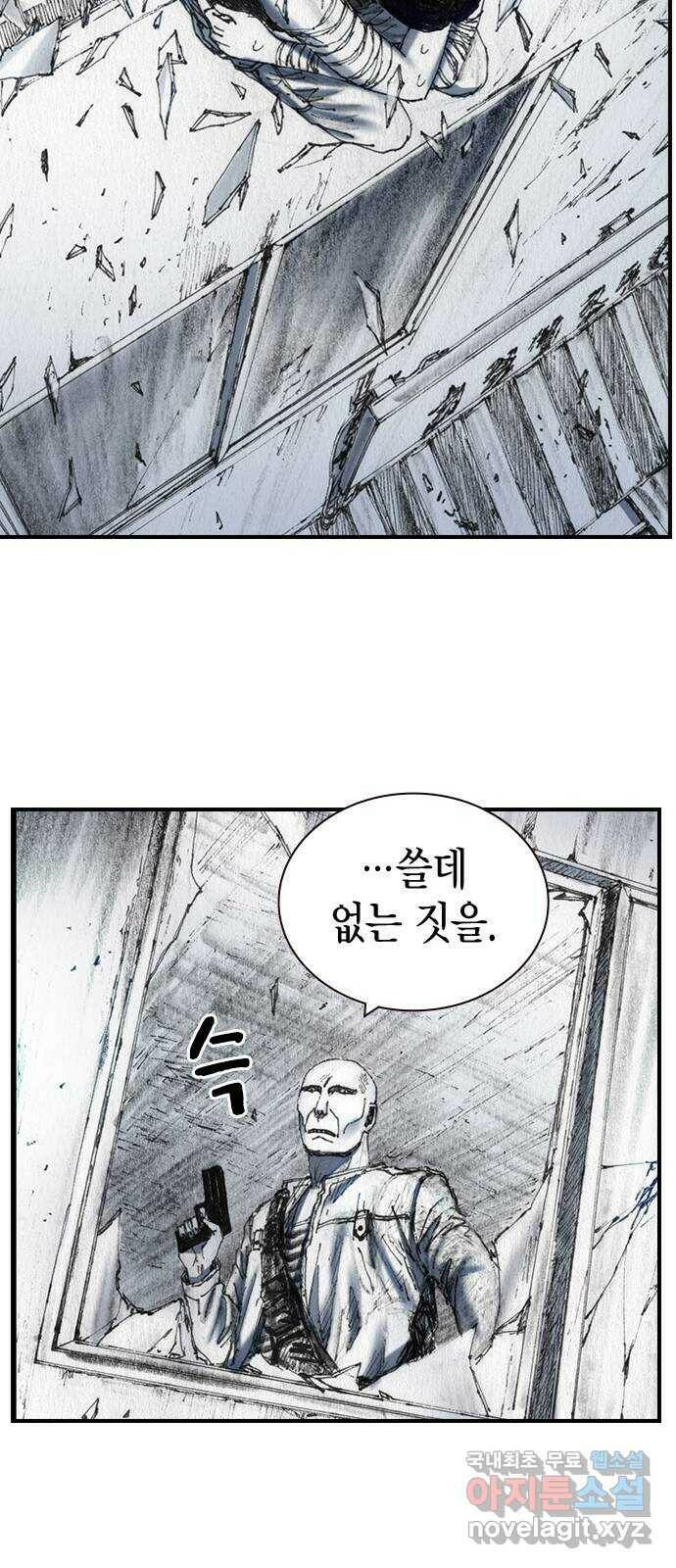 리트리츠 최종화. 천룡 19