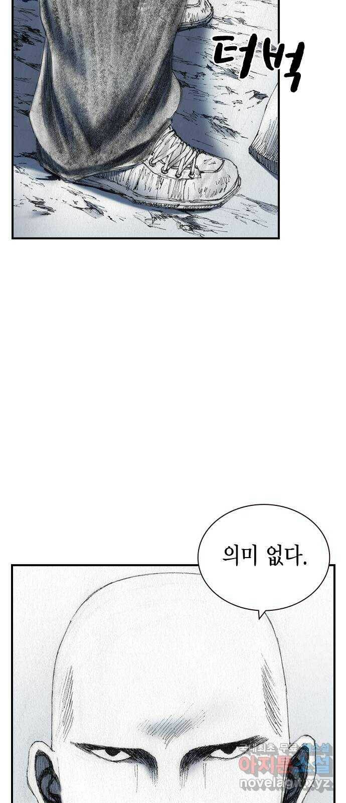 리트리츠 최종화. 천룡 24