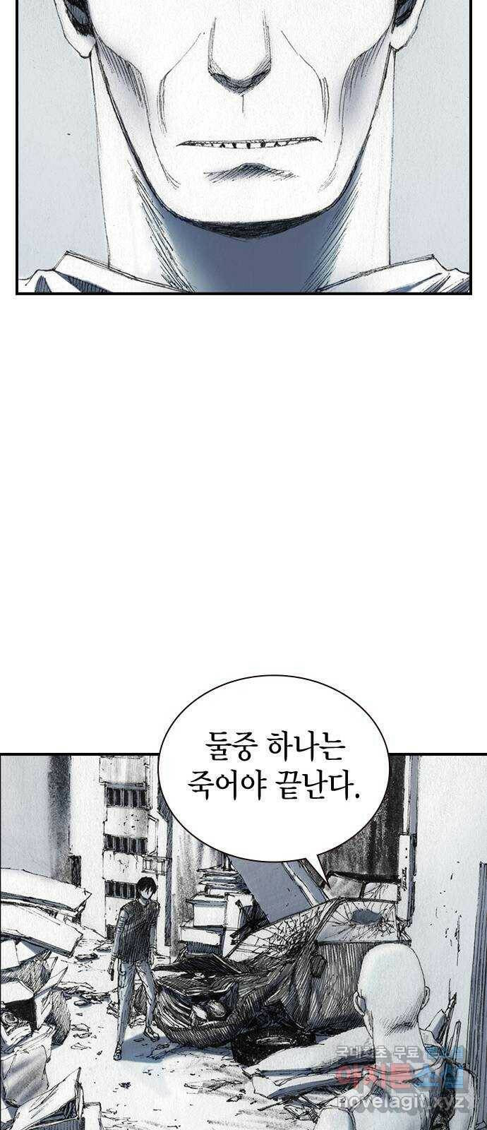 리트리츠 최종화. 천룡 25