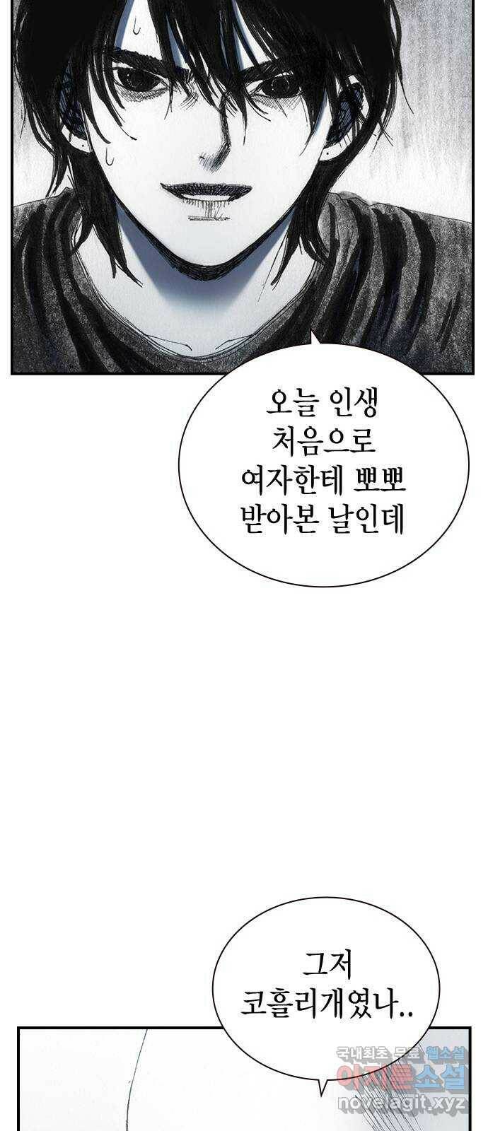 리트리츠 최종화. 천룡 27