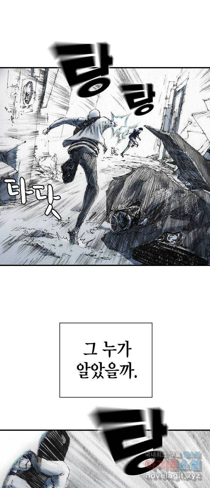 리트리츠 최종화. 천룡 30
