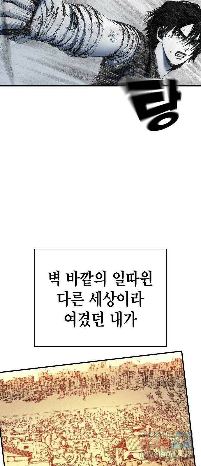 리트리츠 최종화. 천룡 31