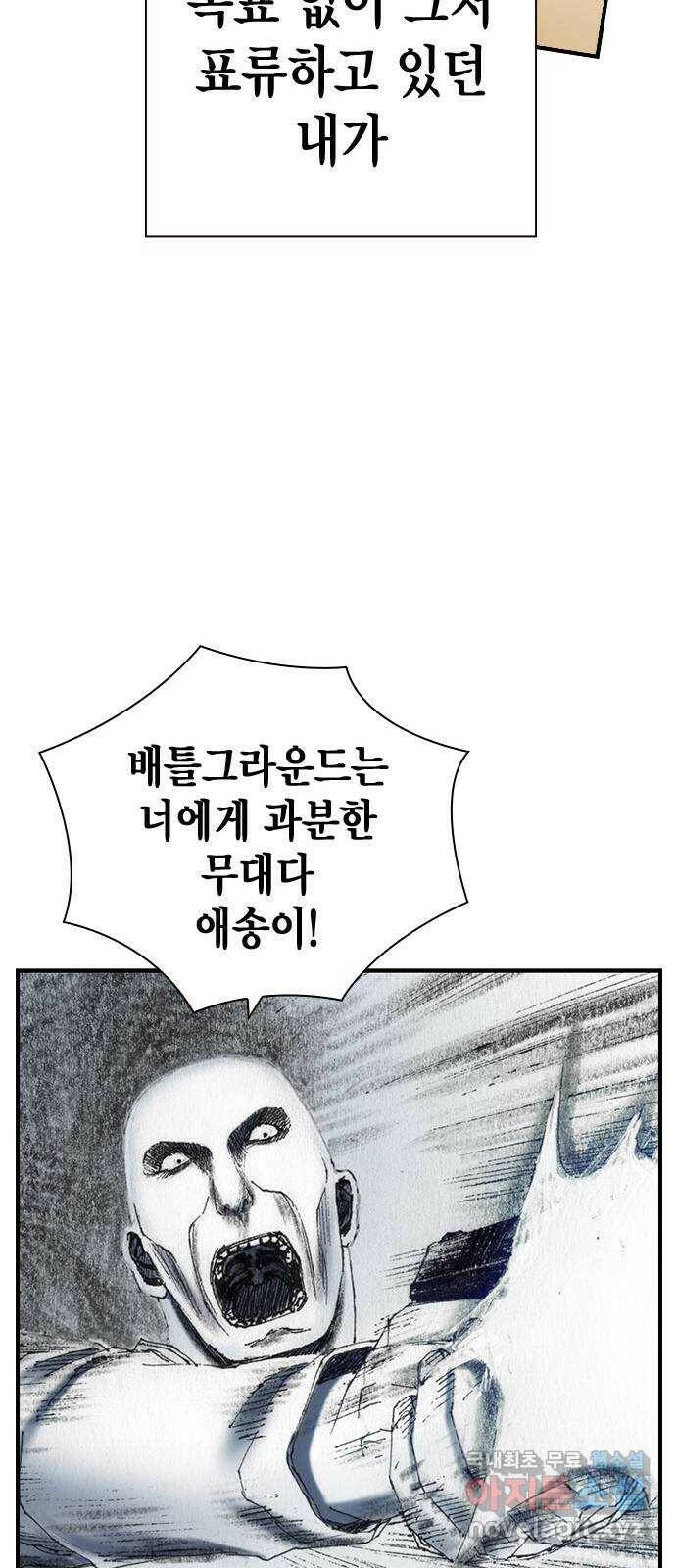 리트리츠 최종화. 천룡 34