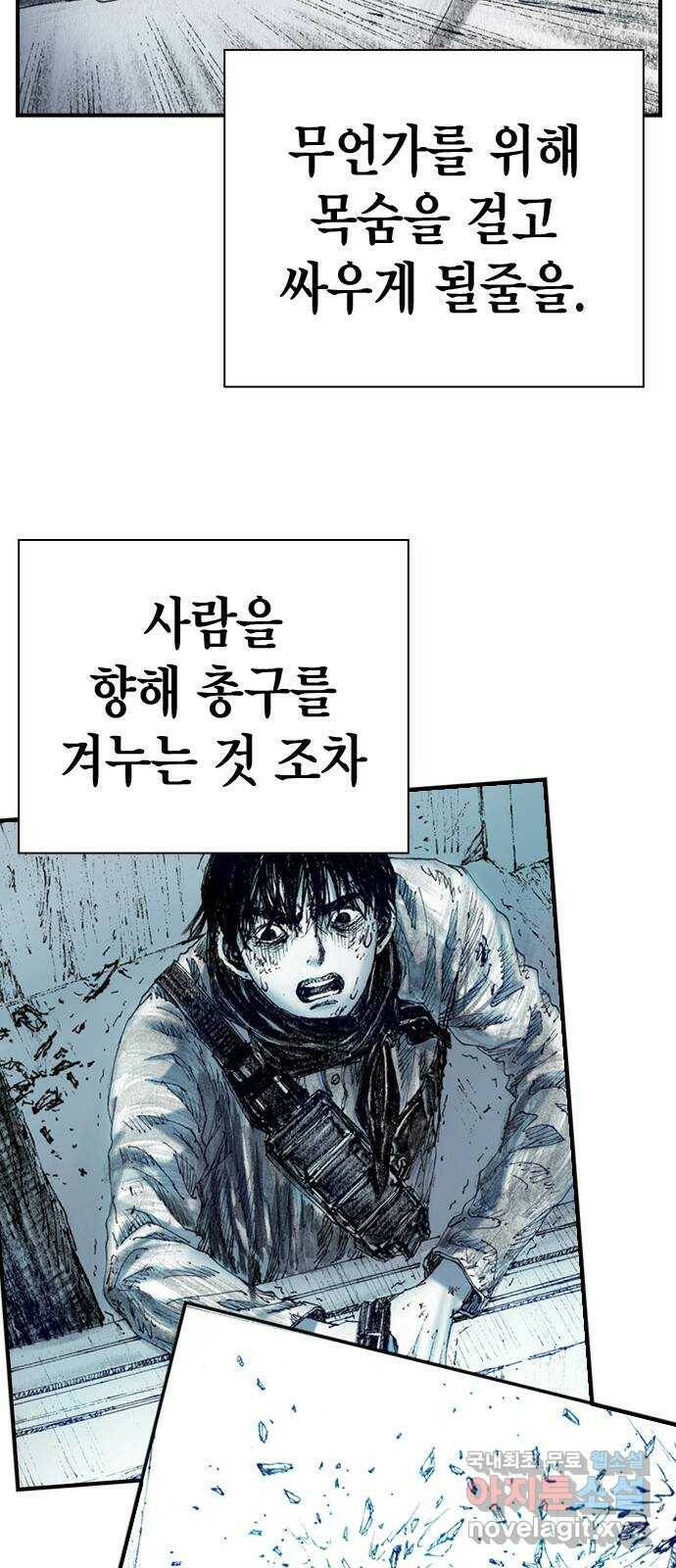 리트리츠 최종화. 천룡 35