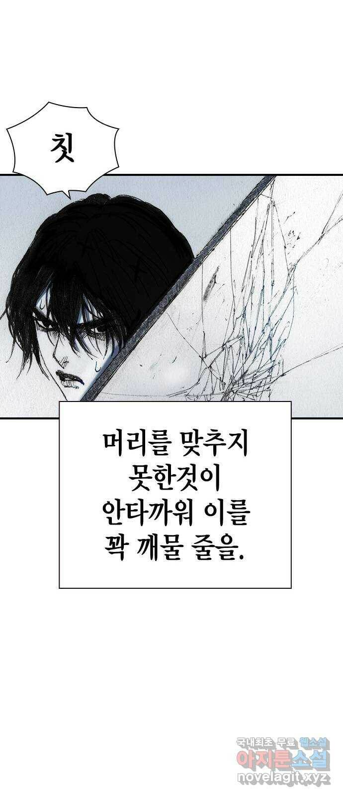 리트리츠 최종화. 천룡 38