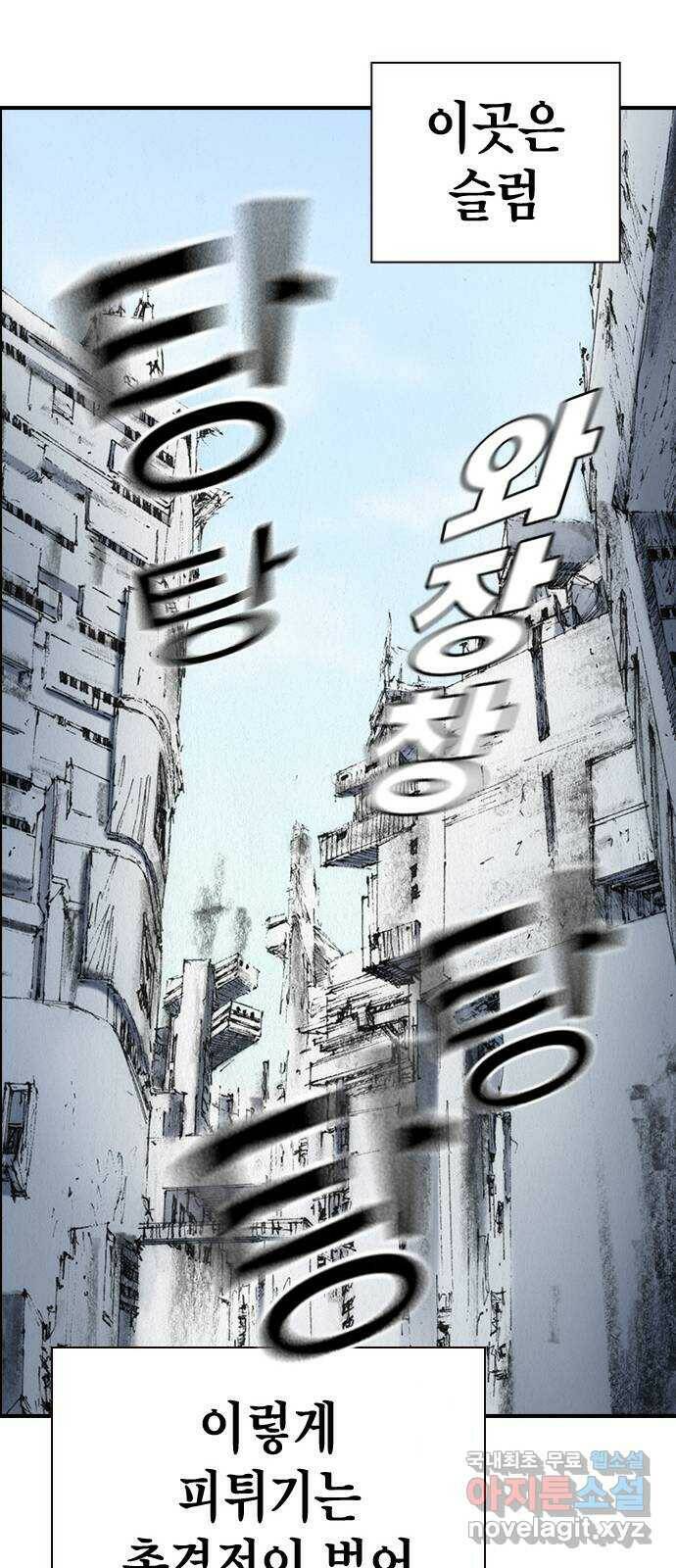 리트리츠 최종화. 천룡 39