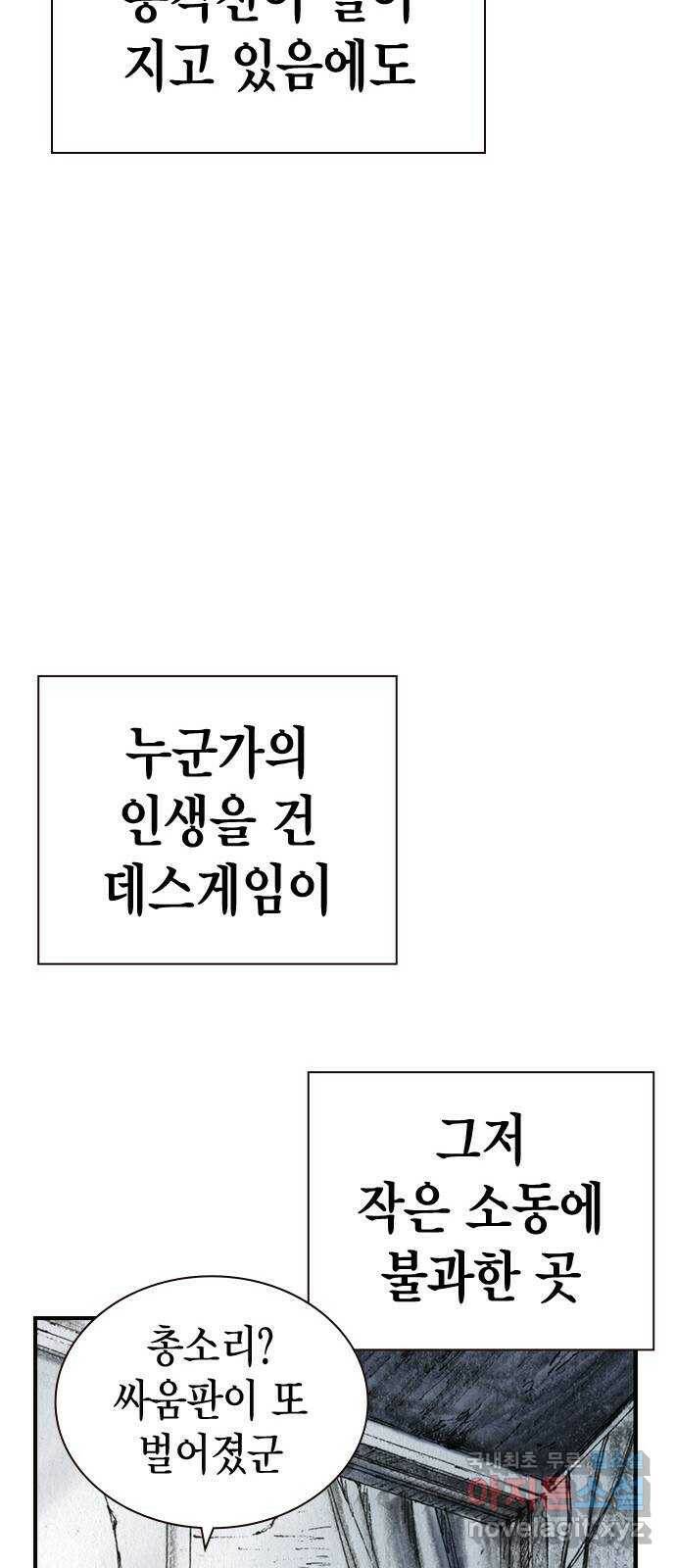 리트리츠 최종화. 천룡 40