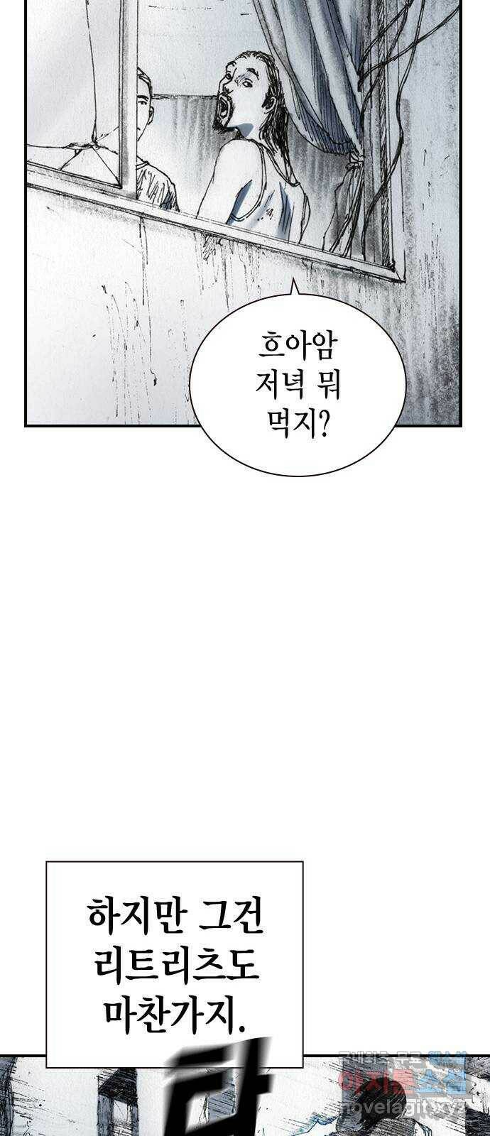 리트리츠 최종화. 천룡 41