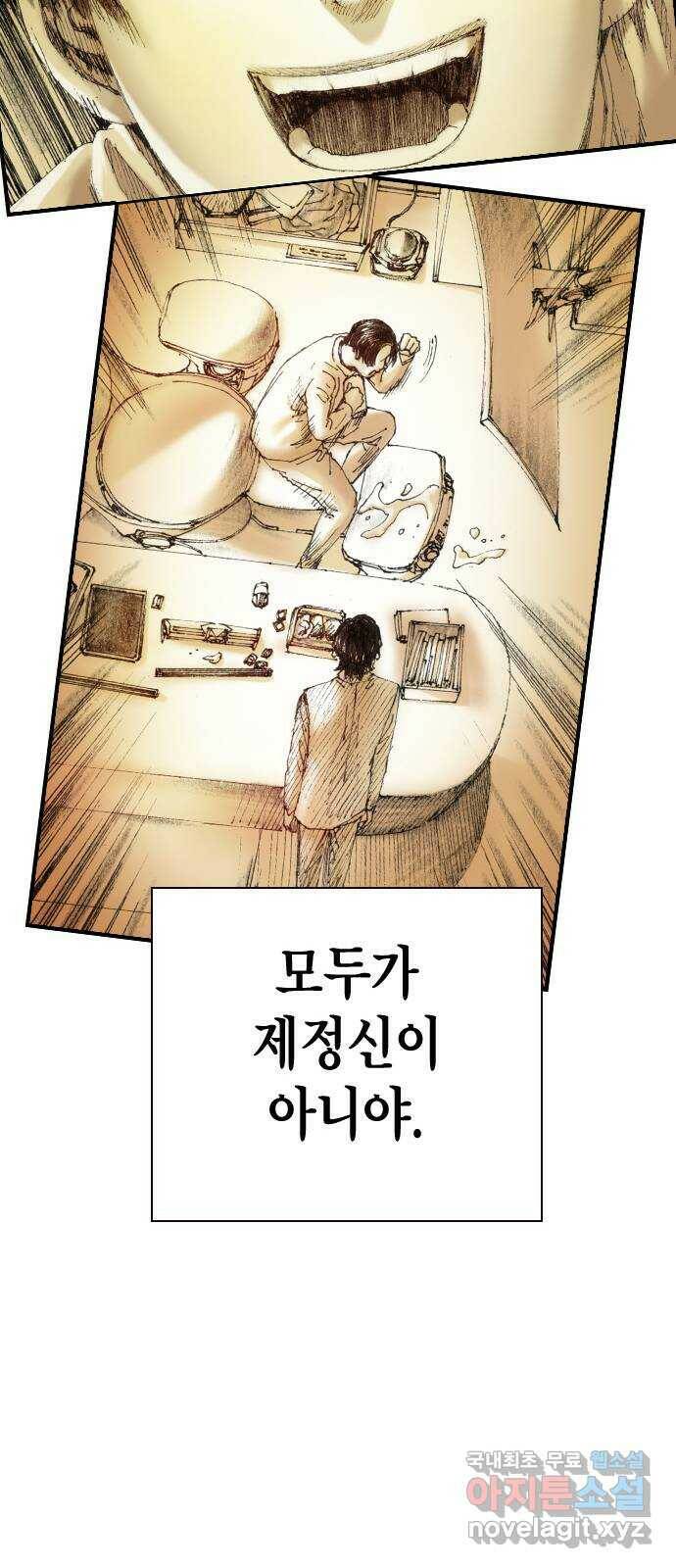 리트리츠 최종화. 천룡 43