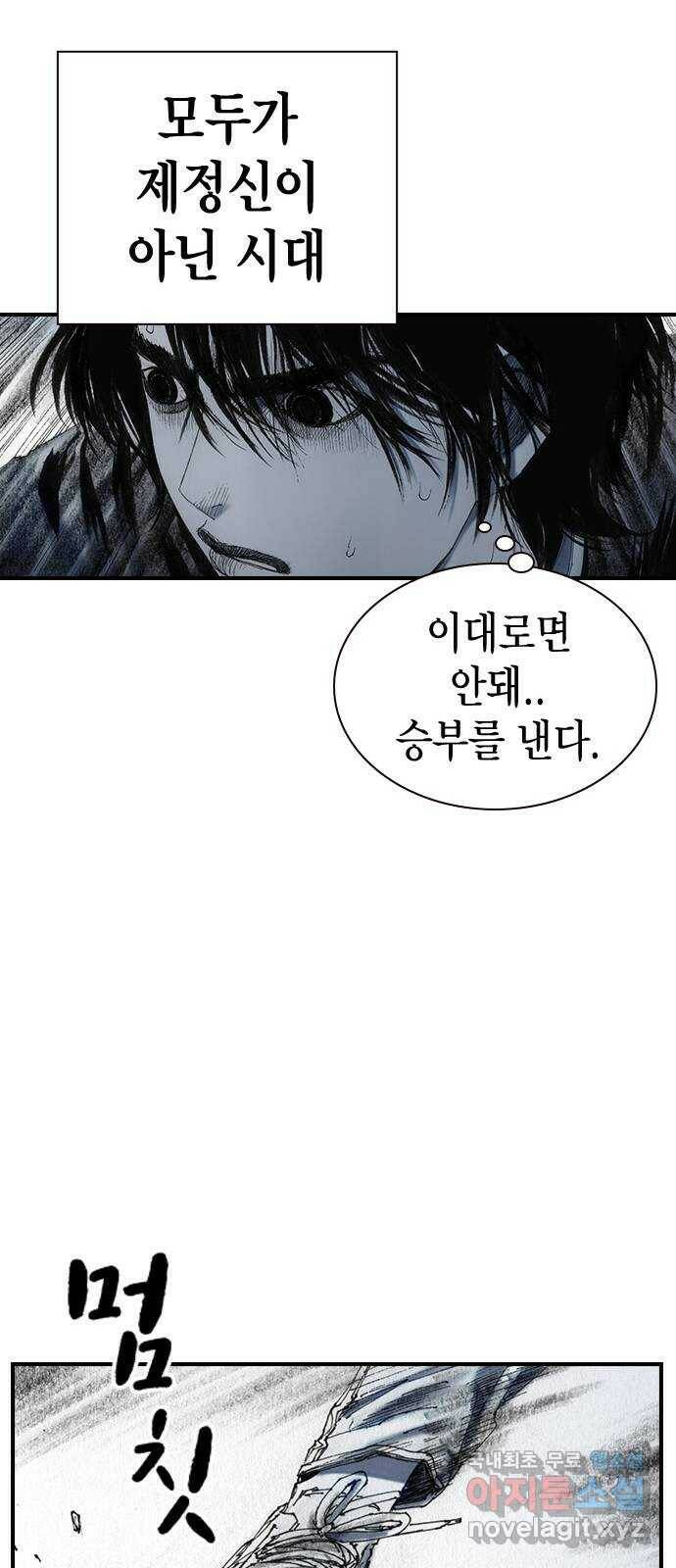 리트리츠 최종화. 천룡 44