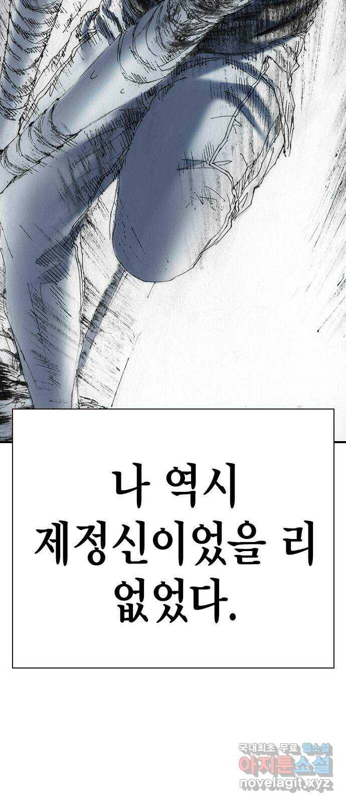 리트리츠 최종화. 천룡 47