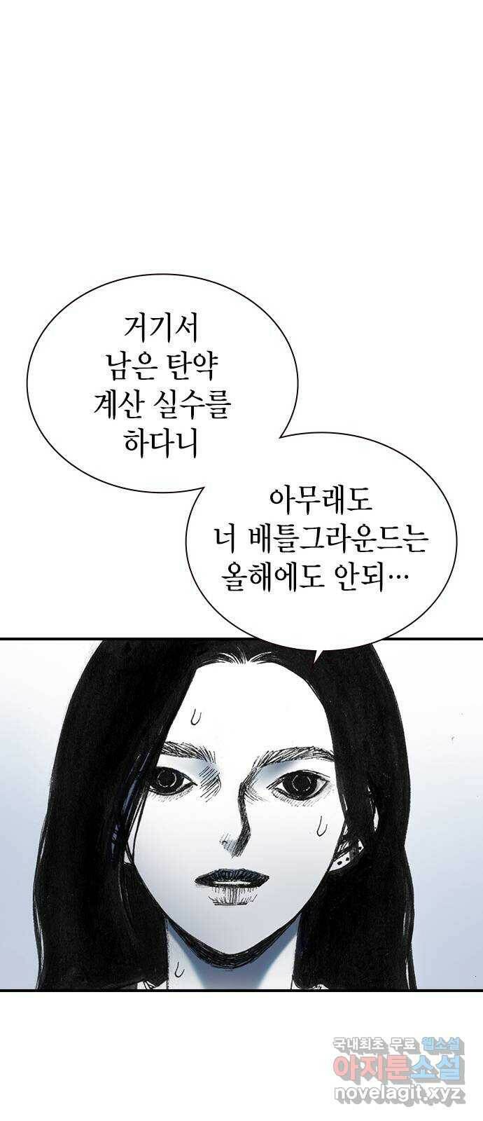 리트리츠 최종화. 천룡 61