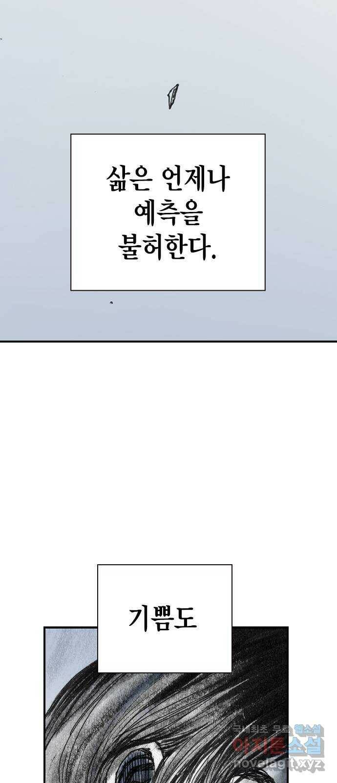 리트리츠 최종화. 천룡 64