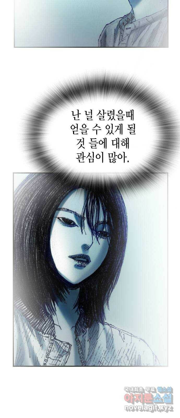 리트리츠 최종화. 천룡 68