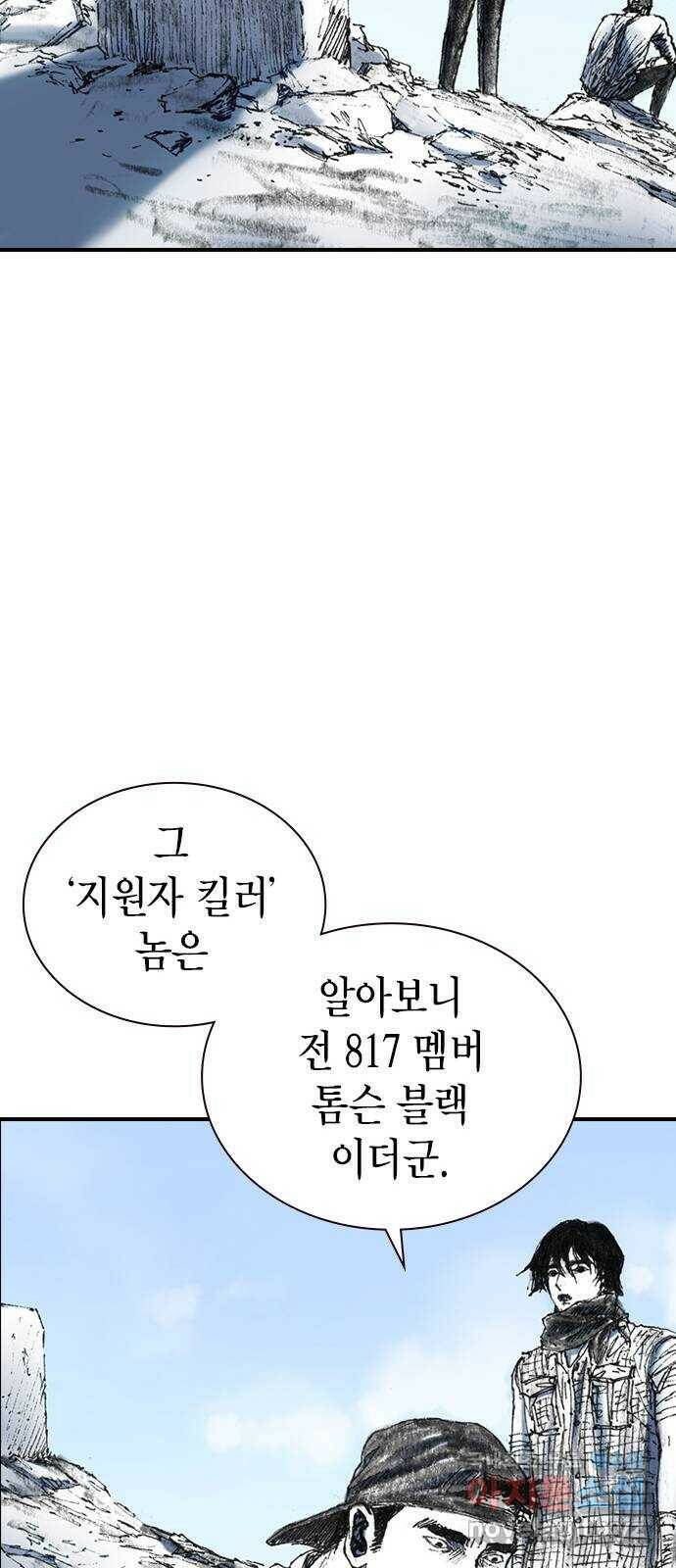리트리츠 최종화. 천룡 77