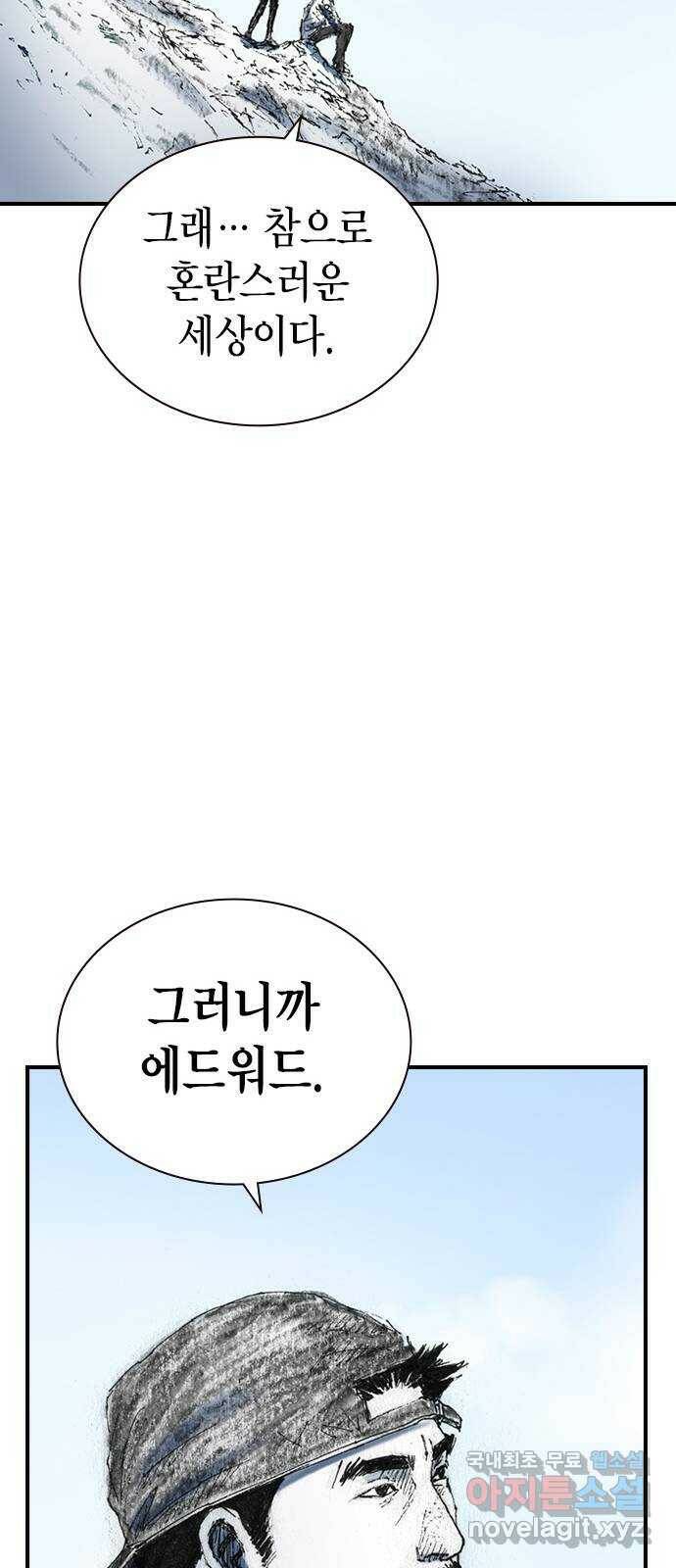 리트리츠 최종화. 천룡 79