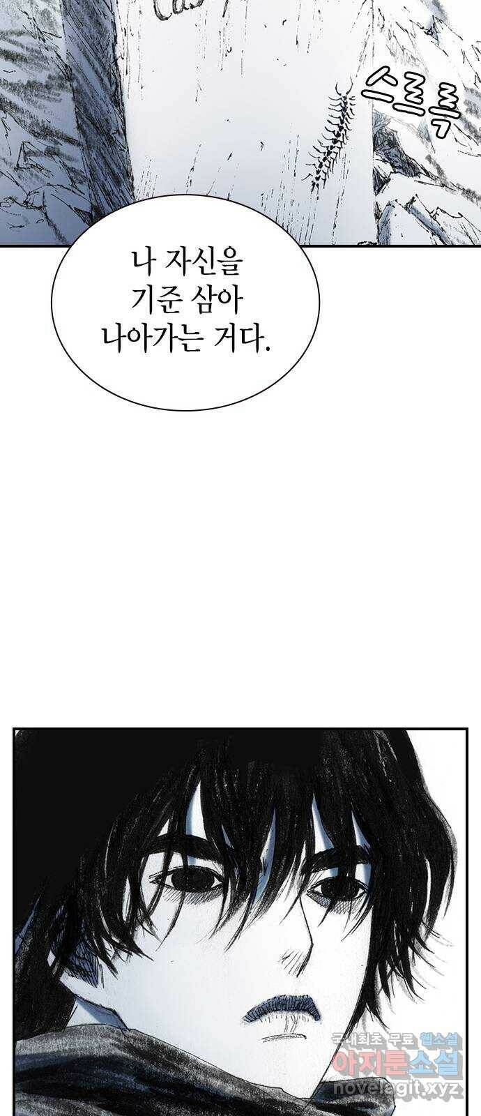 리트리츠 최종화. 천룡 81
