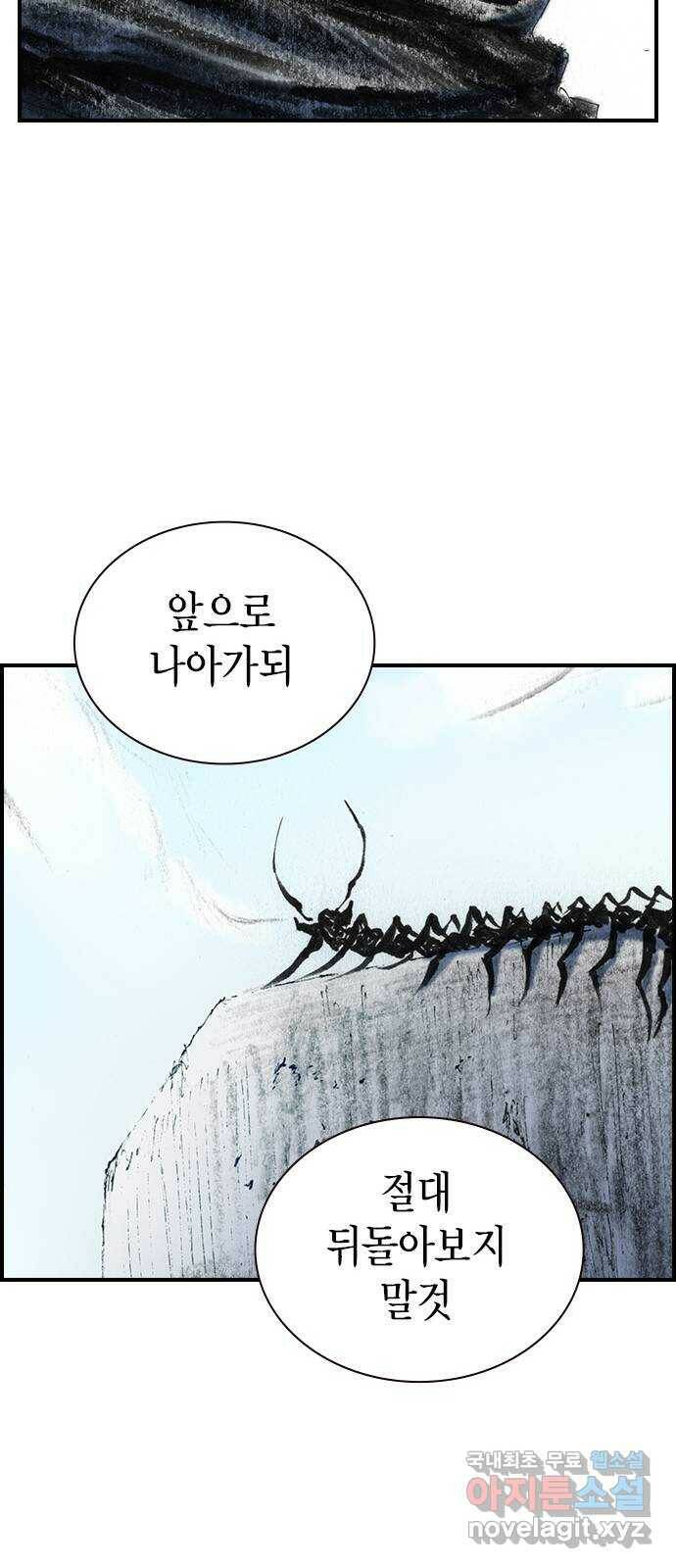 리트리츠 최종화. 천룡 82