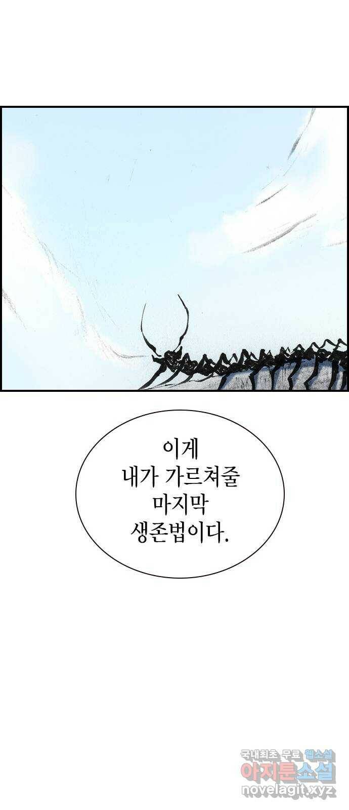 리트리츠 최종화. 천룡 83