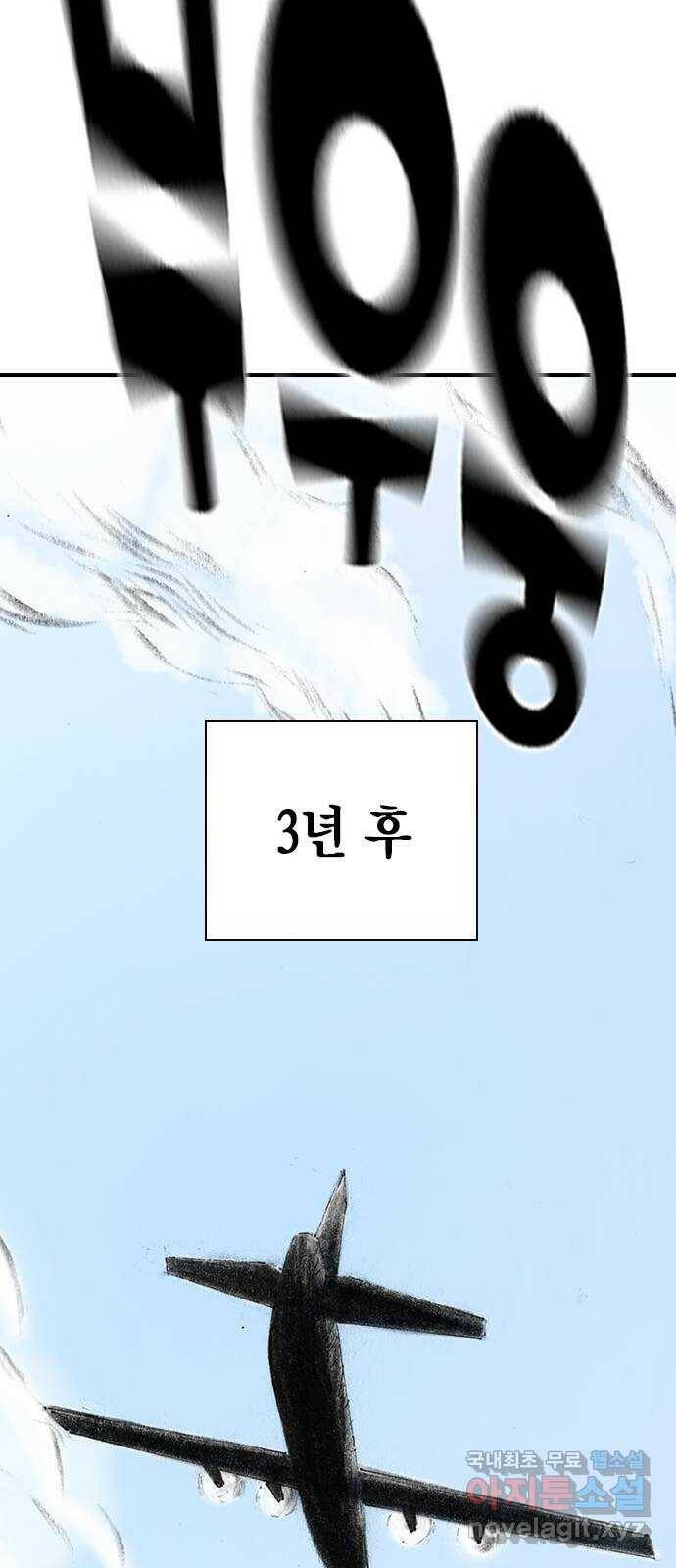 리트리츠 최종화. 천룡 85