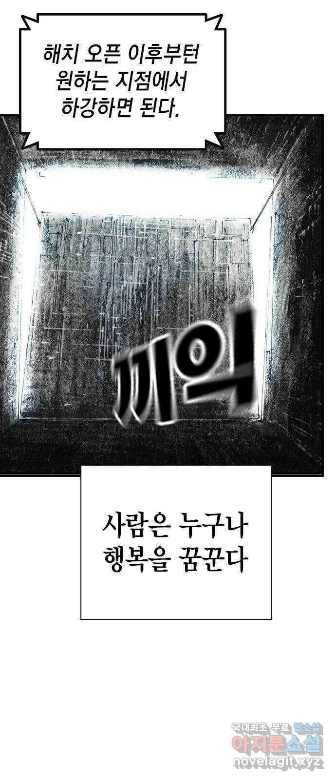 리트리츠 최종화. 천룡 87