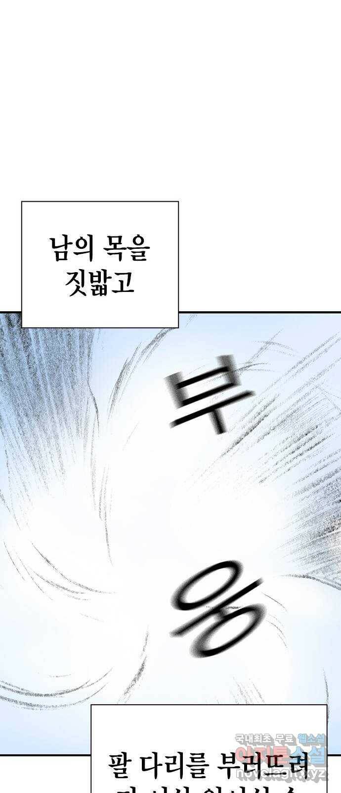 리트리츠 최종화. 천룡 90
