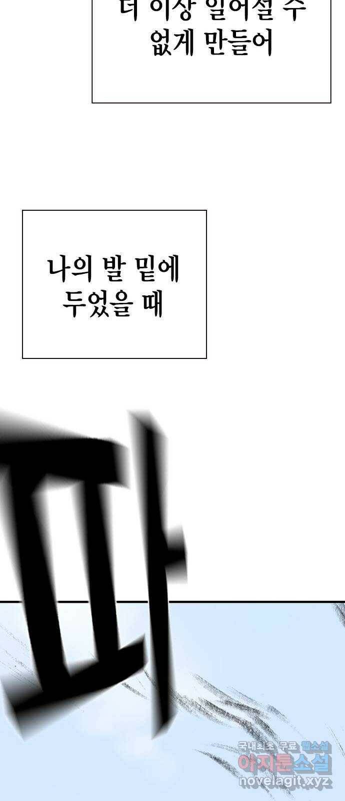 리트리츠 최종화. 천룡 91