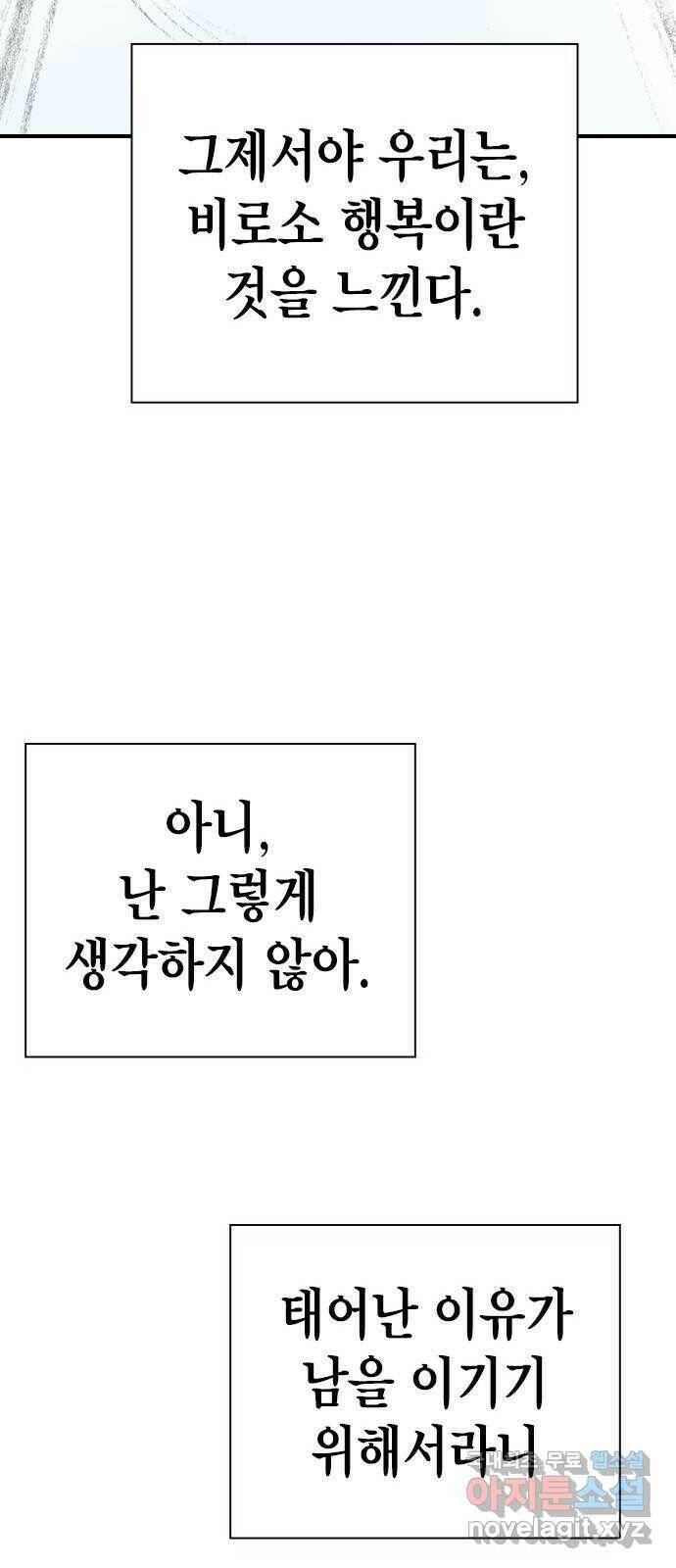 리트리츠 최종화. 천룡 93