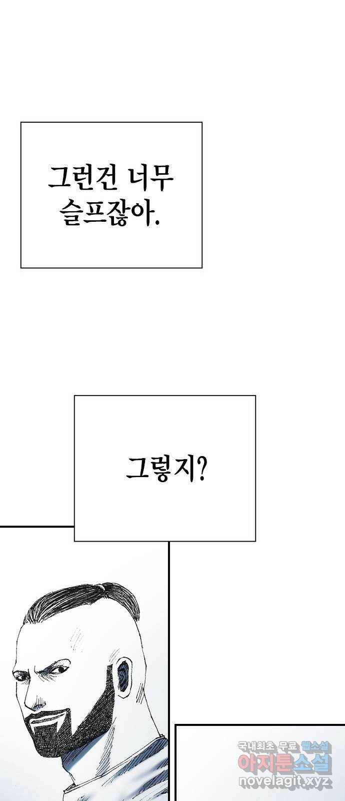 리트리츠 최종화. 천룡 94