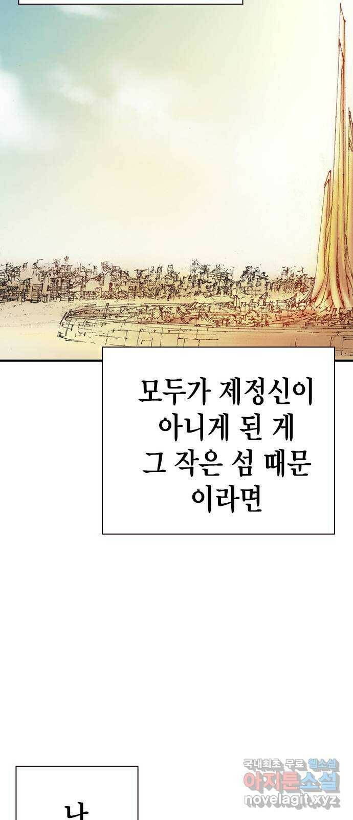 리트리츠 최종화. 천룡 98