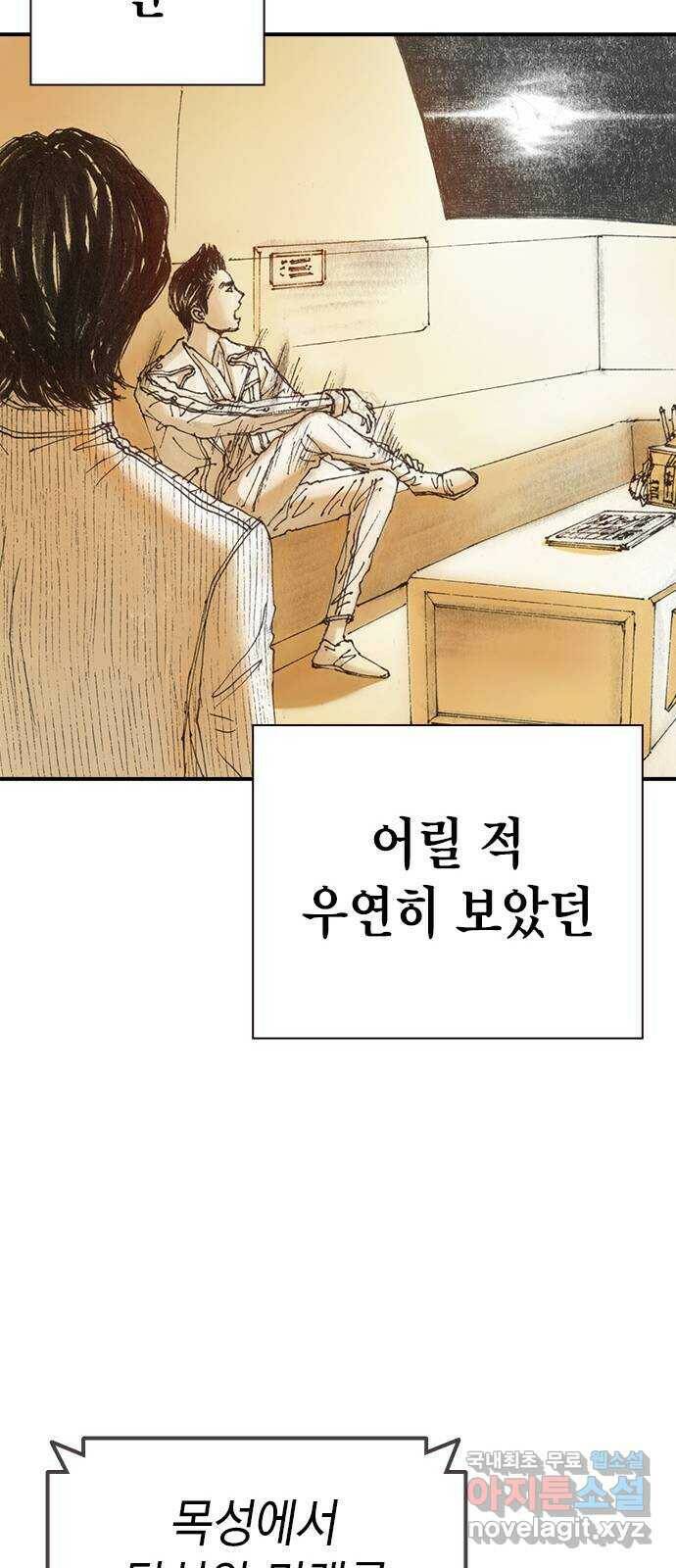 리트리츠 최종화. 천룡 99