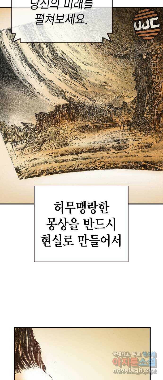 리트리츠 최종화. 천룡 100