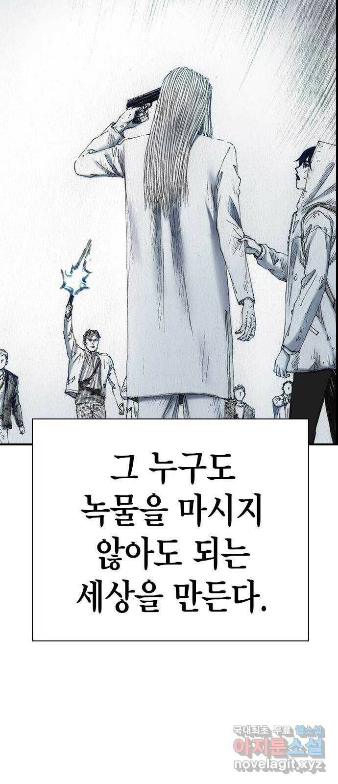 리트리츠 최종화. 천룡 102