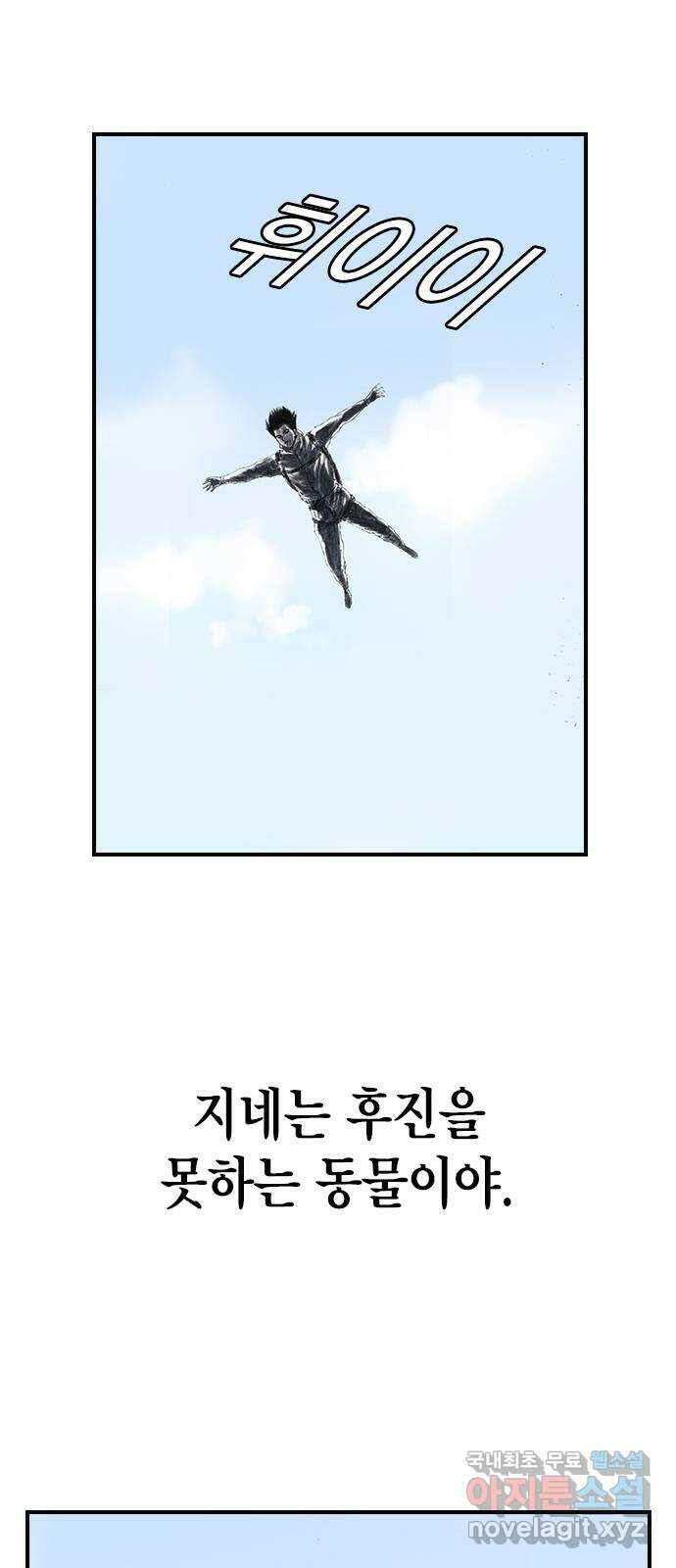 리트리츠 최종화. 천룡 103