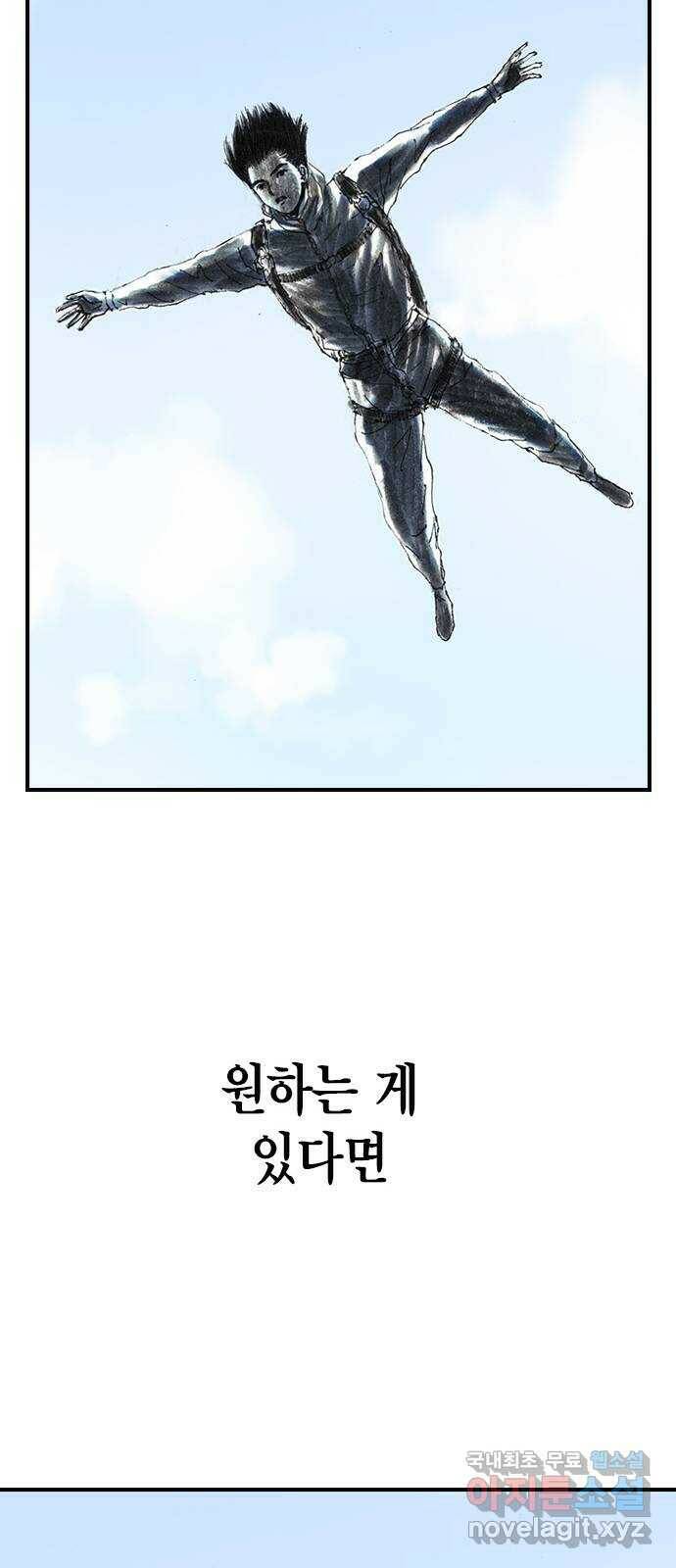 리트리츠 최종화. 천룡 104