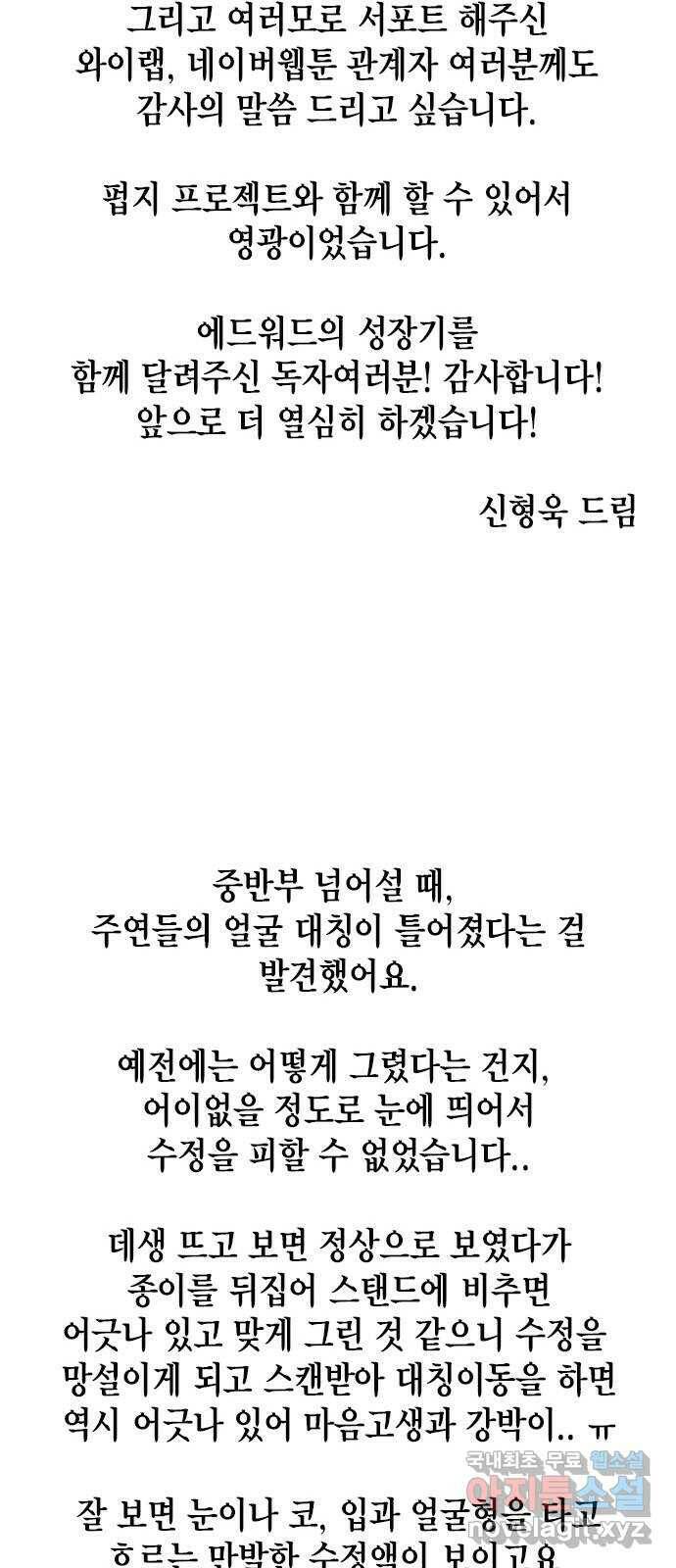 리트리츠 최종화. 천룡 109