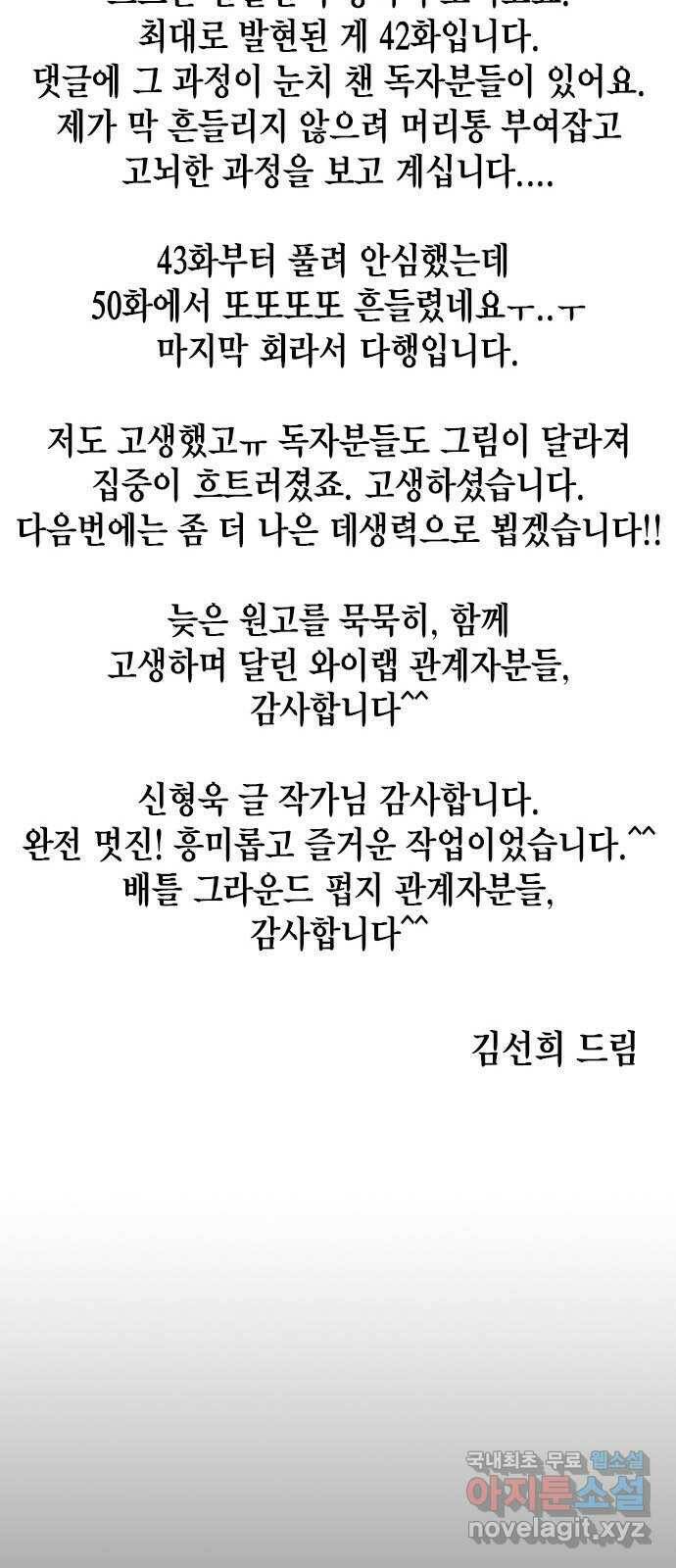 리트리츠 최종화. 천룡 110