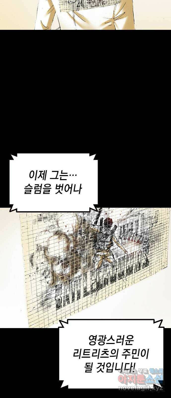 리트리츠 최종화. 천룡 112
