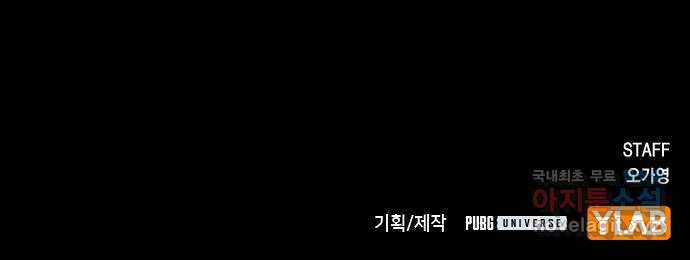 리트리츠 최종화. 천룡 114
