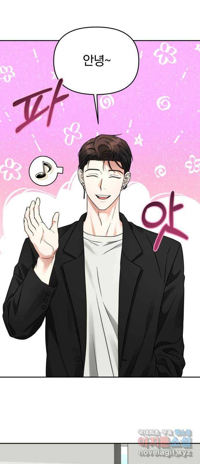 악마라고 불러다오 29화 초대1 1