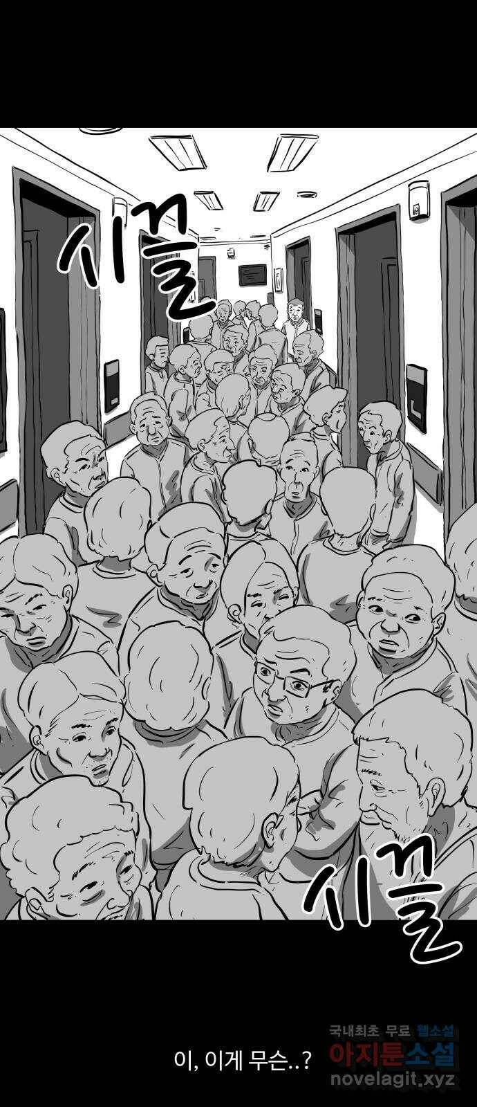 언다잉 2화 용철 (2) 1