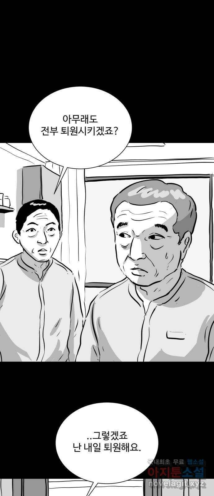 언다잉 2화 용철 (2) 3