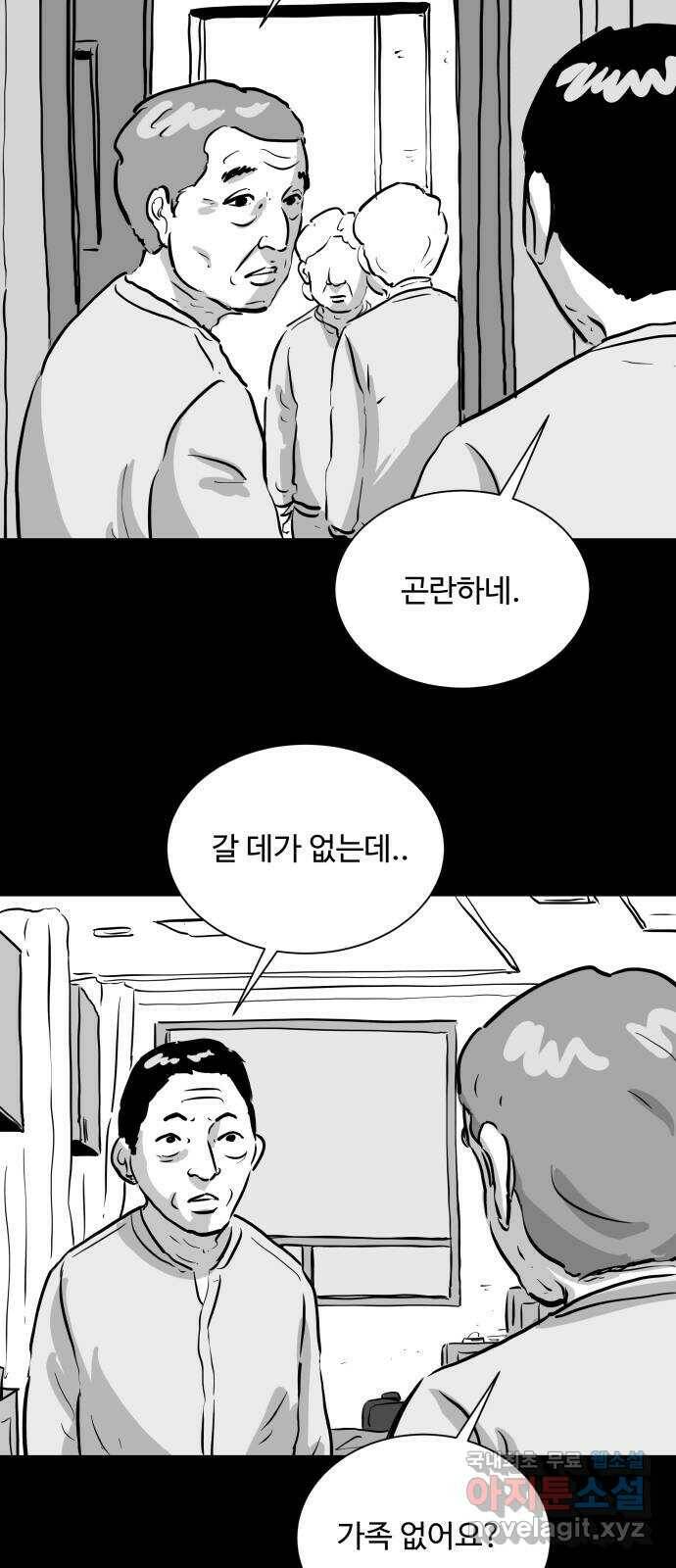 언다잉 2화 용철 (2) 4