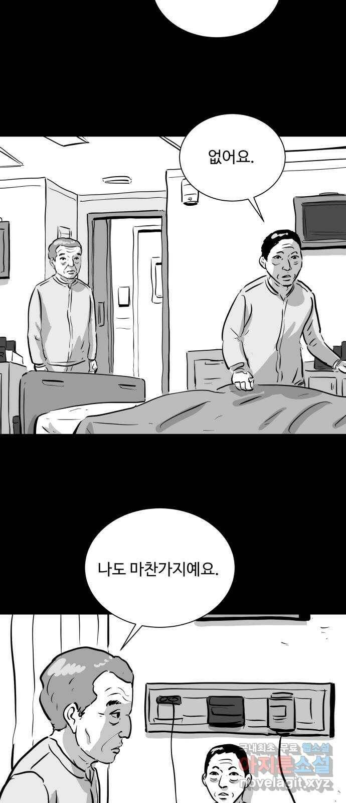 언다잉 2화 용철 (2) 5
