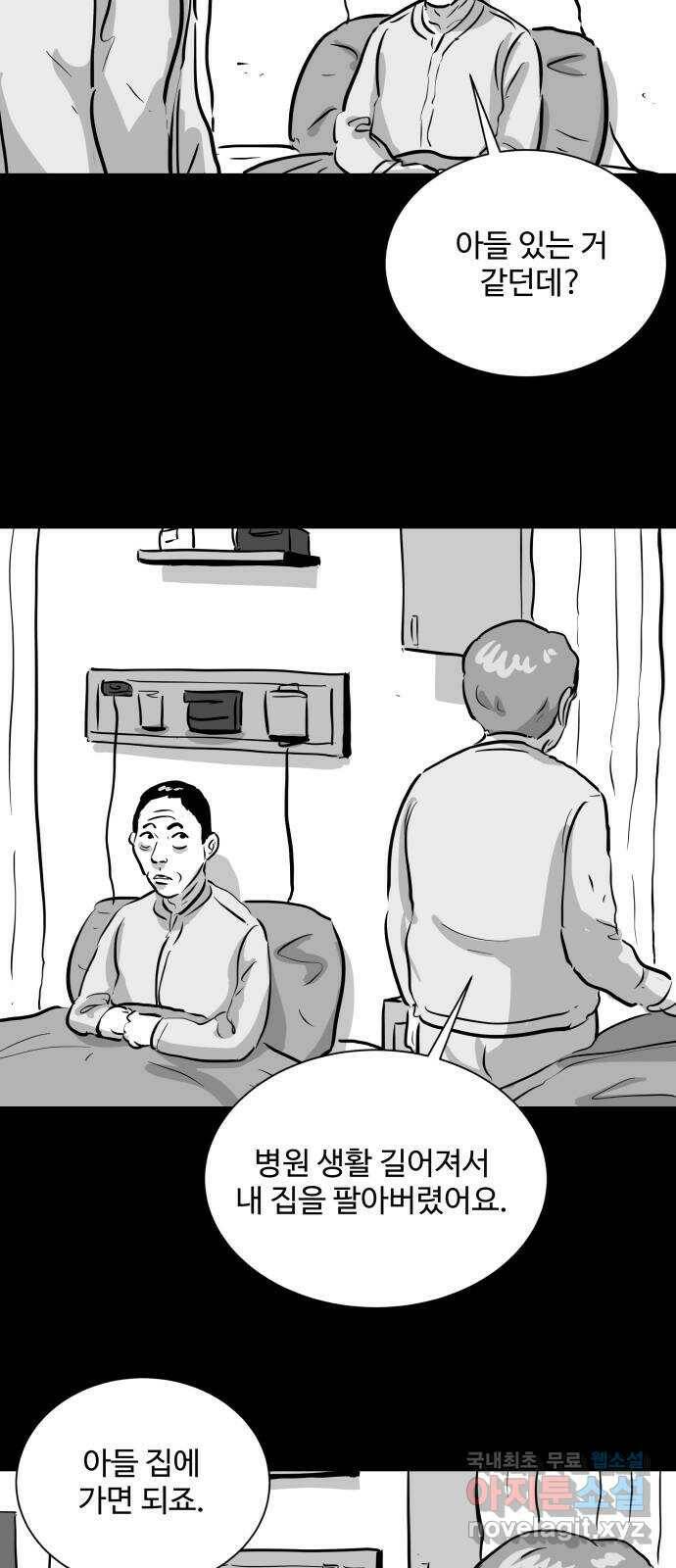 언다잉 2화 용철 (2) 6