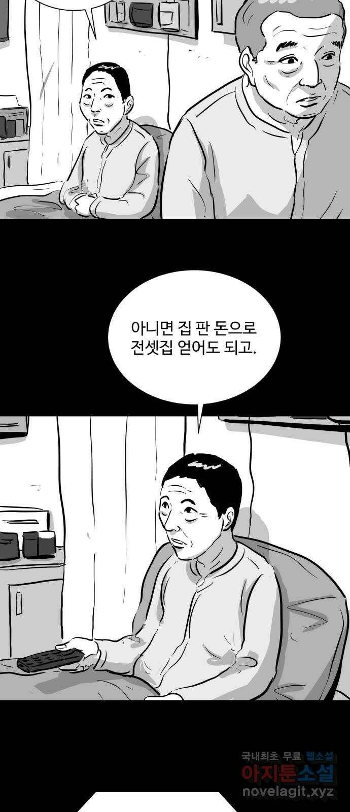 언다잉 2화 용철 (2) 7