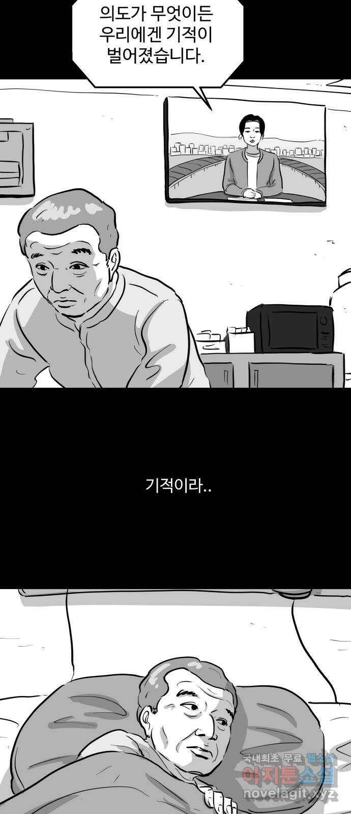 언다잉 2화 용철 (2) 8
