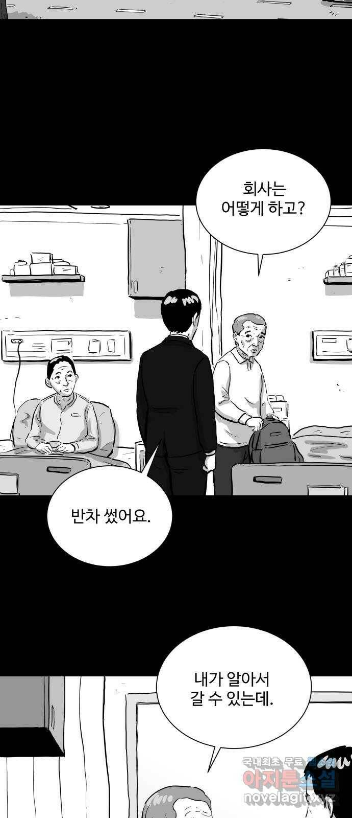 언다잉 2화 용철 (2) 11